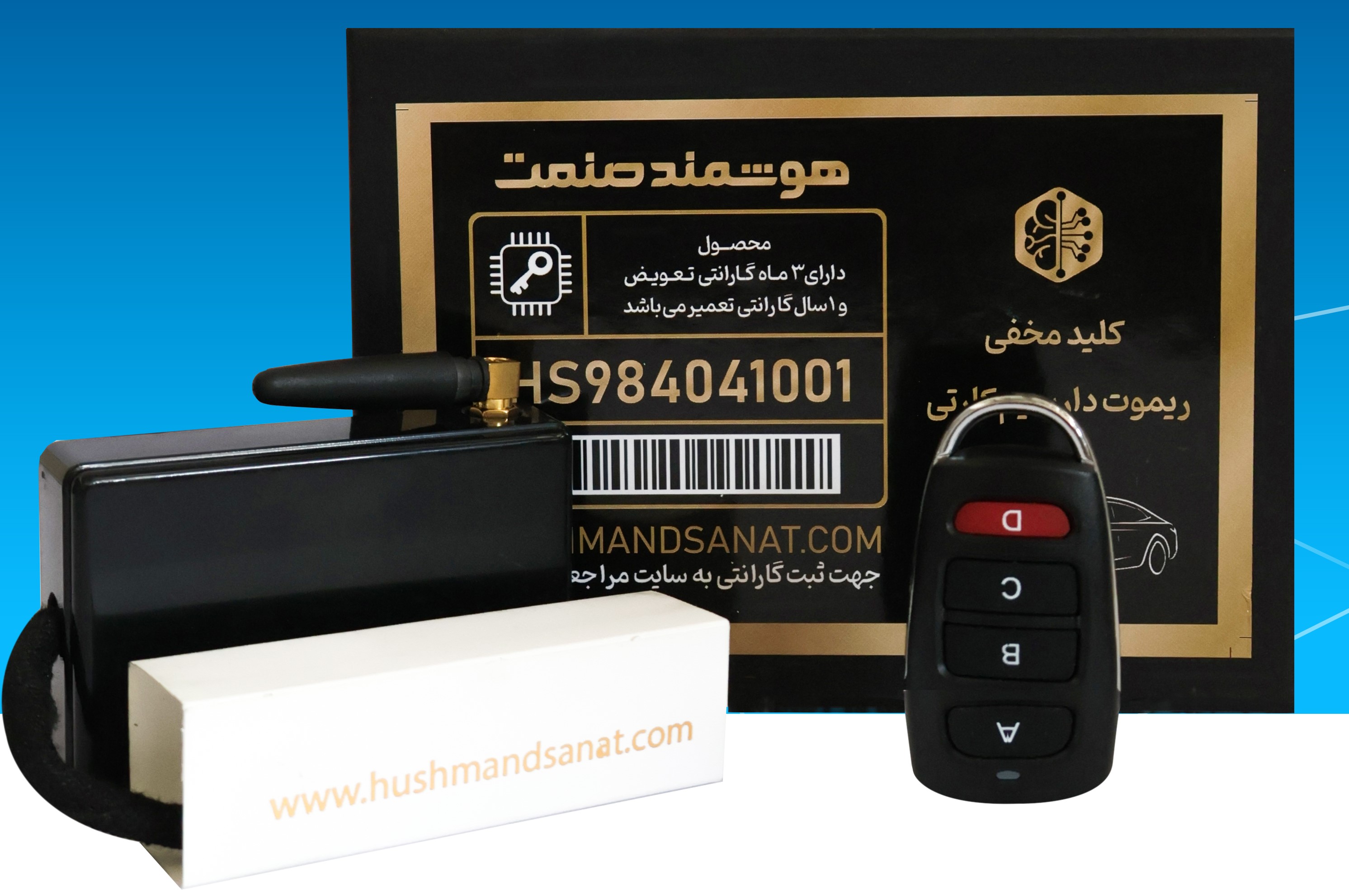 کلید مخفی K200 ریموت دار سیم کارتی