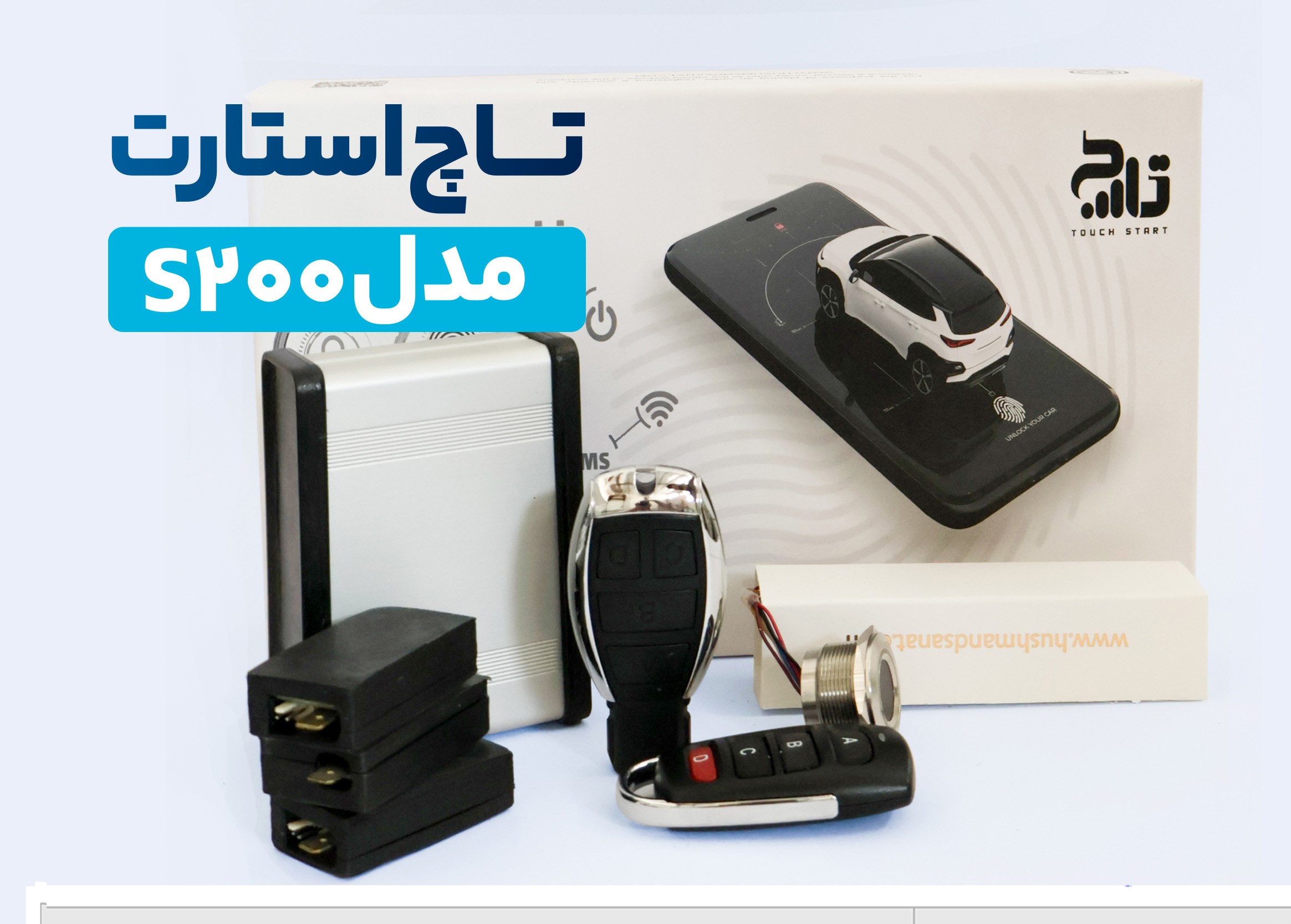 تاچ استارت S200