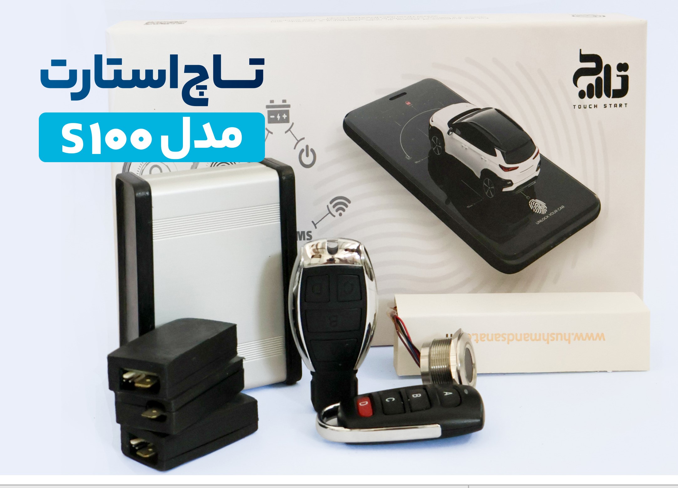 تاچ استارت S100